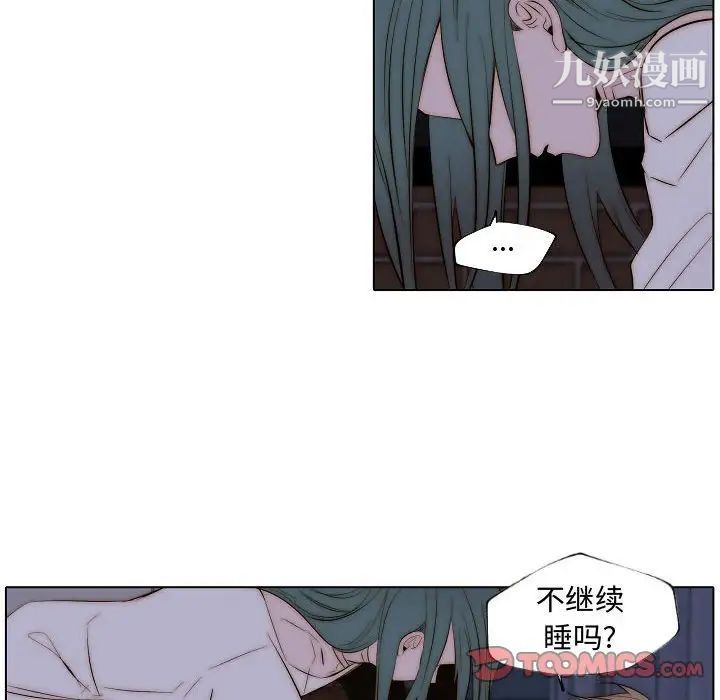 自带香气的男人第66话