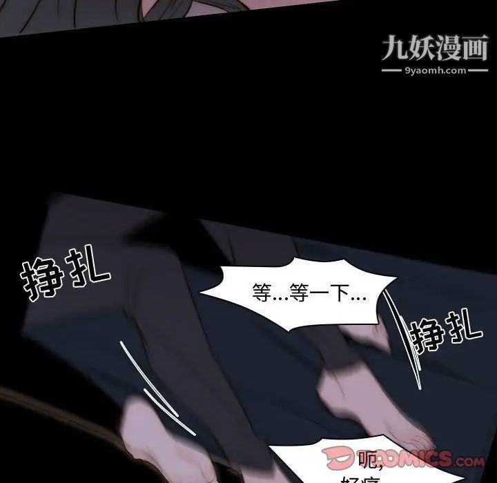 自带香气的男人第66话