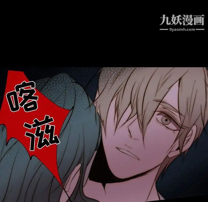 自带香气的男人第66话