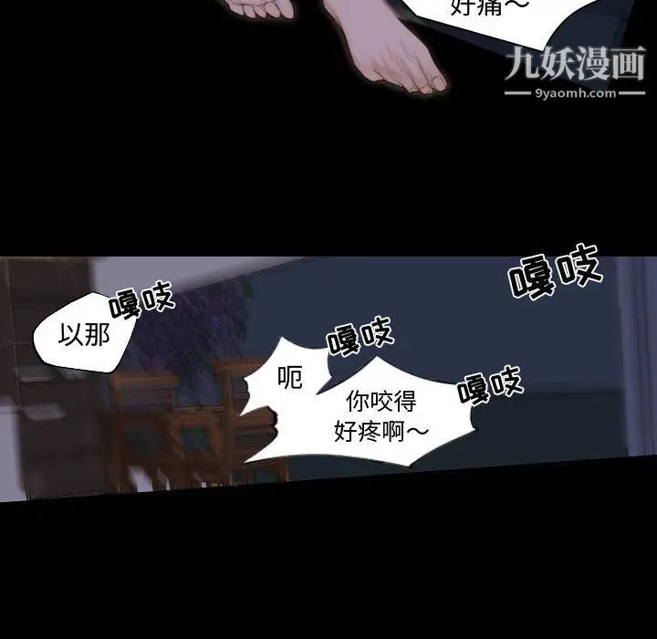 自带香气的男人第66话