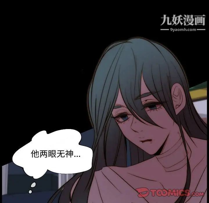 自带香气的男人第66话