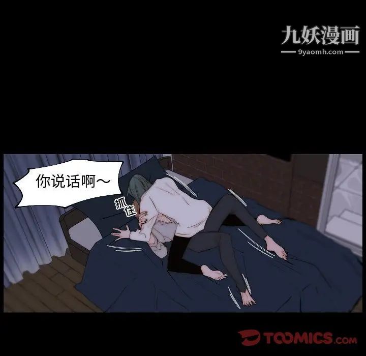 自带香气的男人第66话