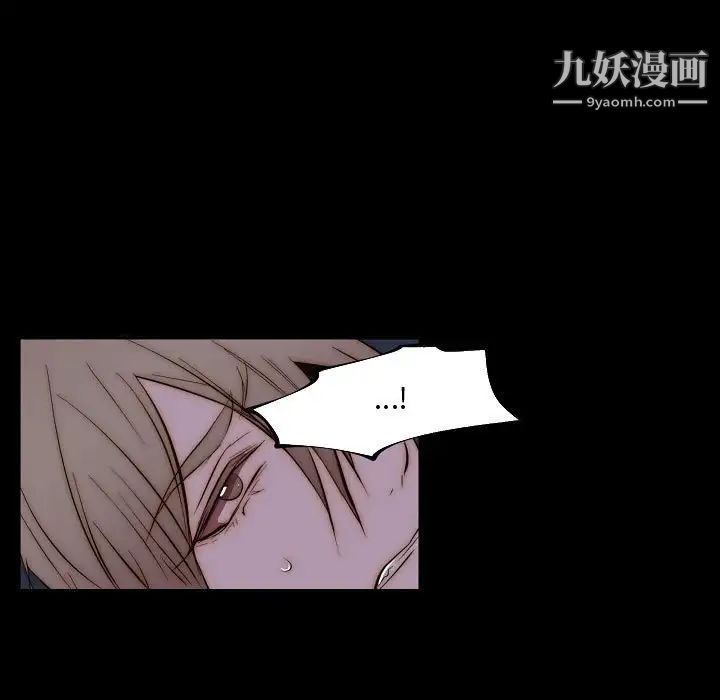 自带香气的男人第66话