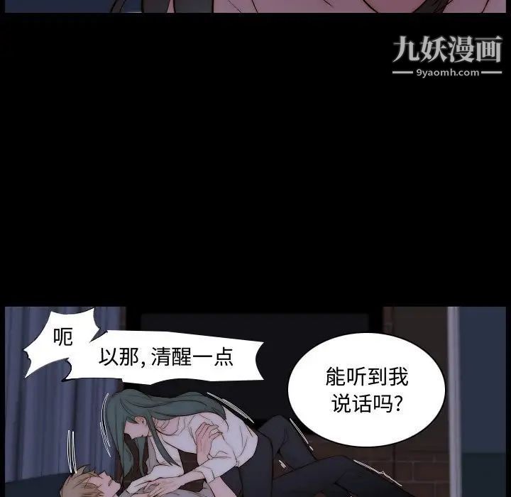 自带香气的男人第66话