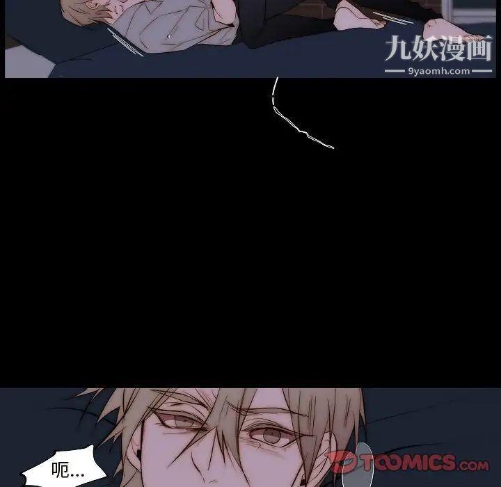 自带香气的男人第66话