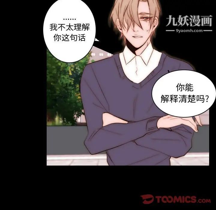 自带香气的男人第66话