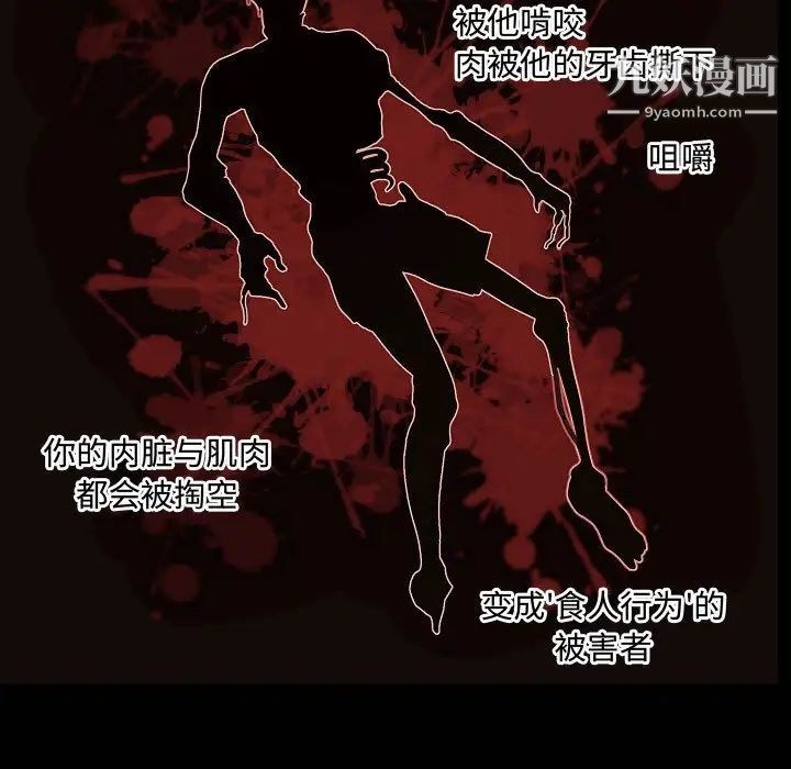 自带香气的男人第66话