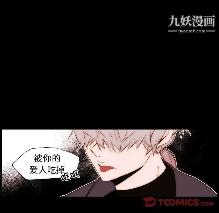 自带香气的男人第66话