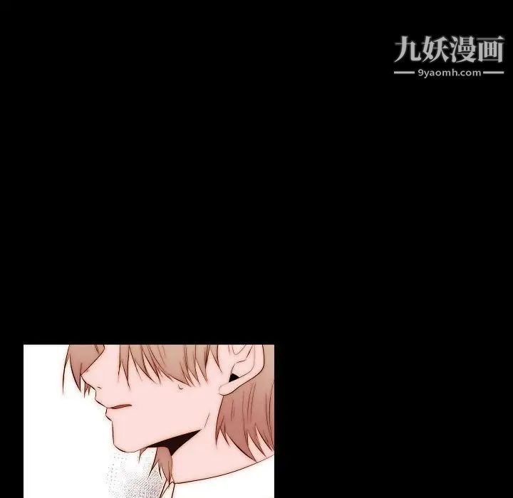 自带香气的男人第66话