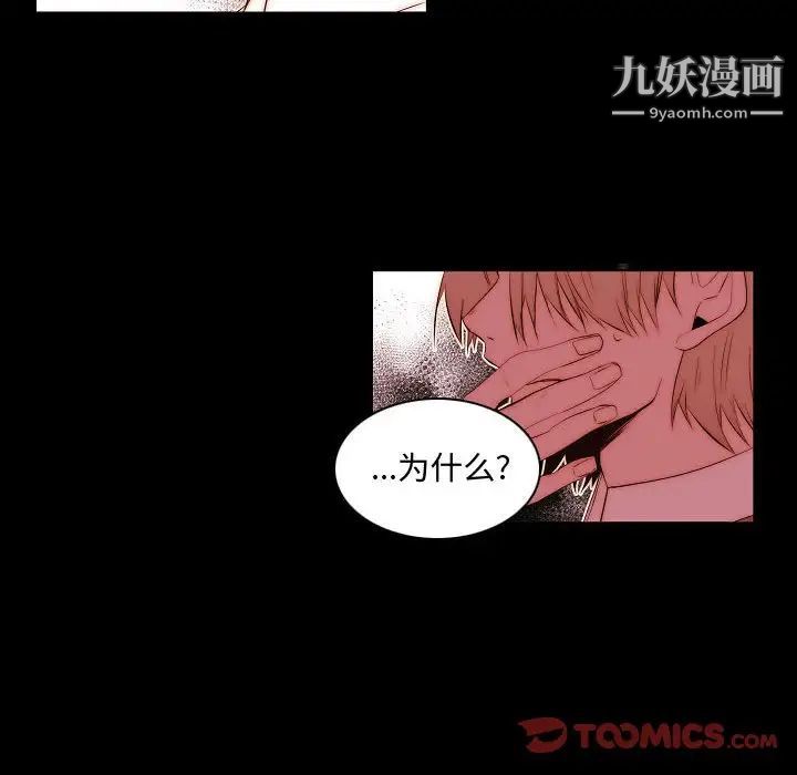 自带香气的男人第66话