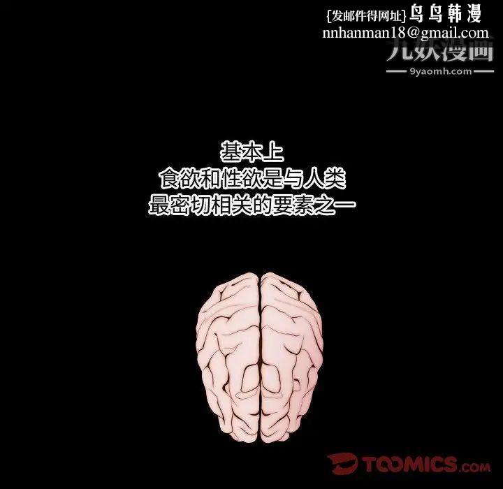 自带香气的男人第66话