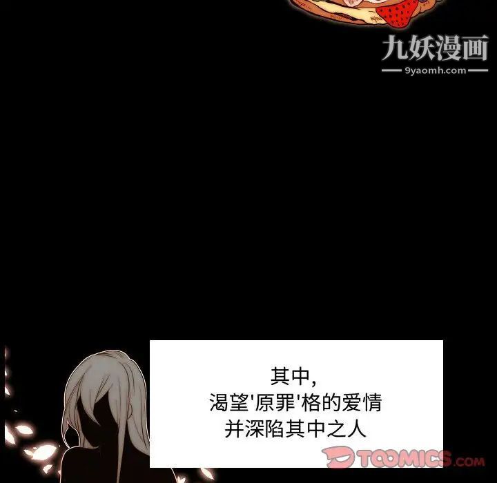 自带香气的男人第66话