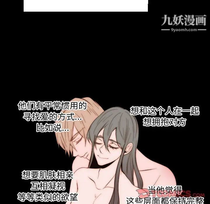 自带香气的男人第66话