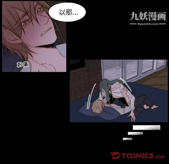 自带香气的男人第66话