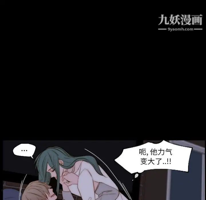 自带香气的男人第66话