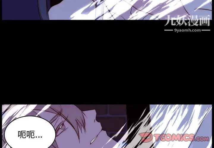 自带香气的男人第67话