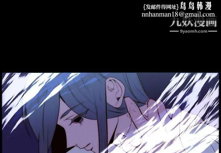 自带香气的男人第67话