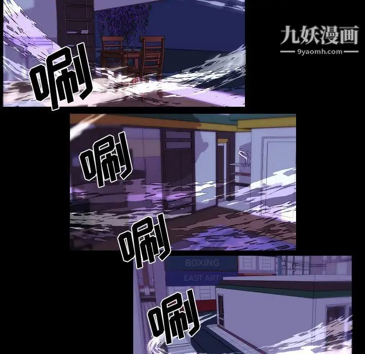 自带香气的男人第67话