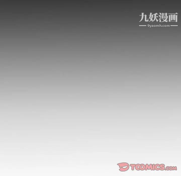 自带香气的男人第67话