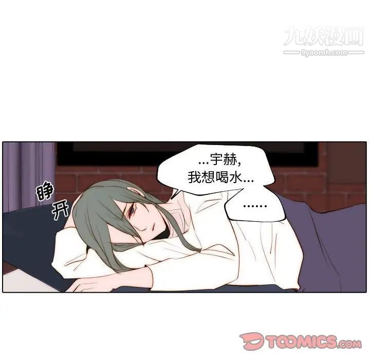 自带香气的男人第67话