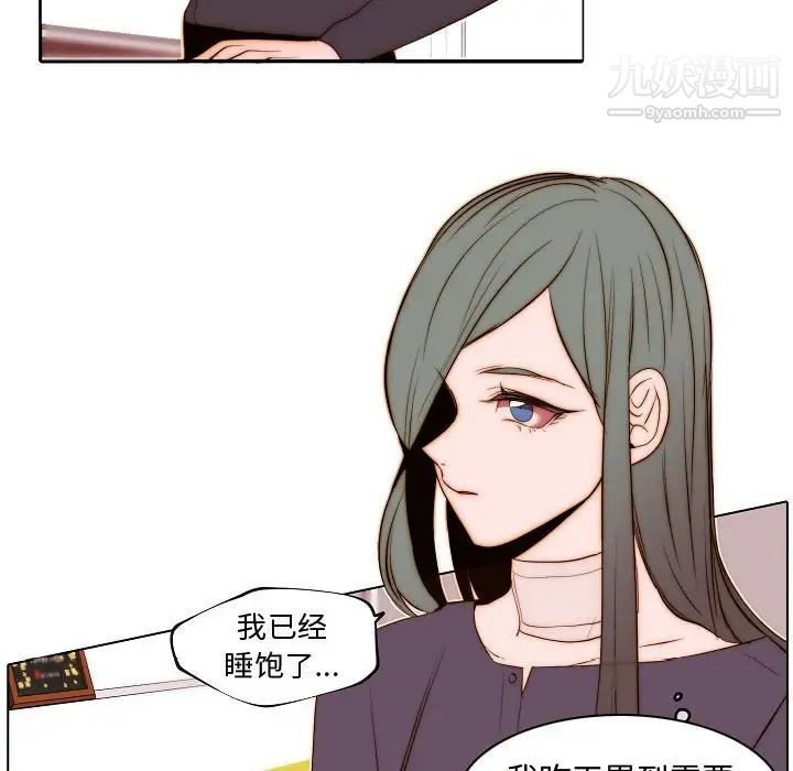 自带香气的男人第67话