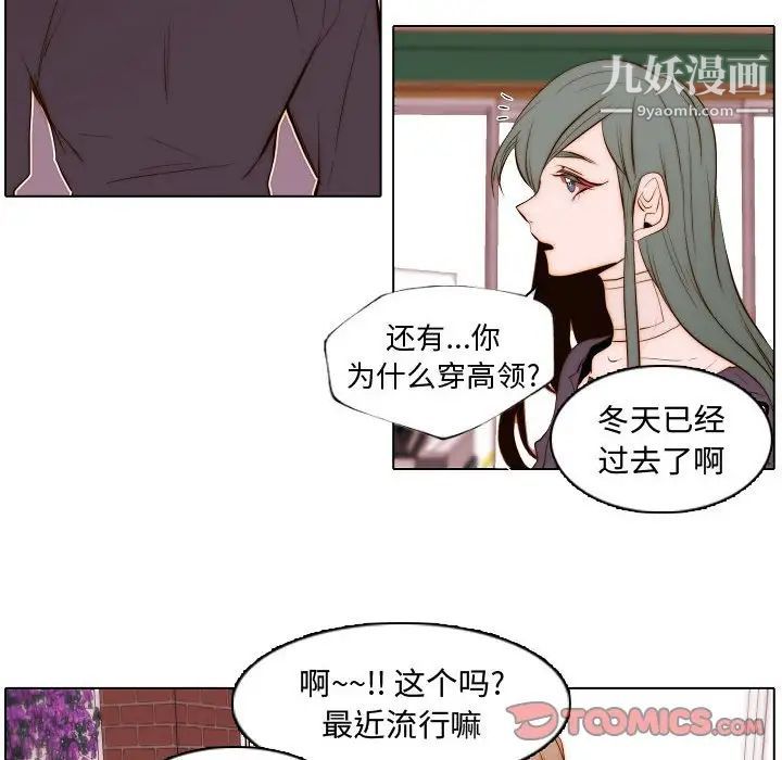 自带香气的男人第67话