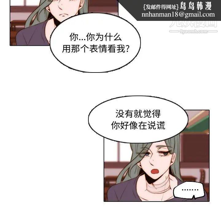 自带香气的男人第67话