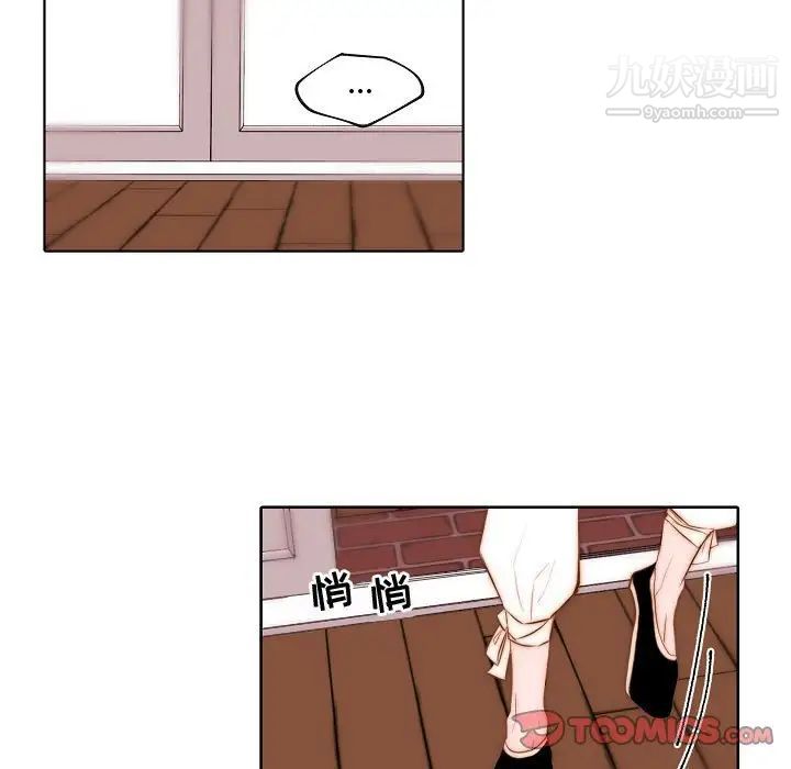 自带香气的男人第67话