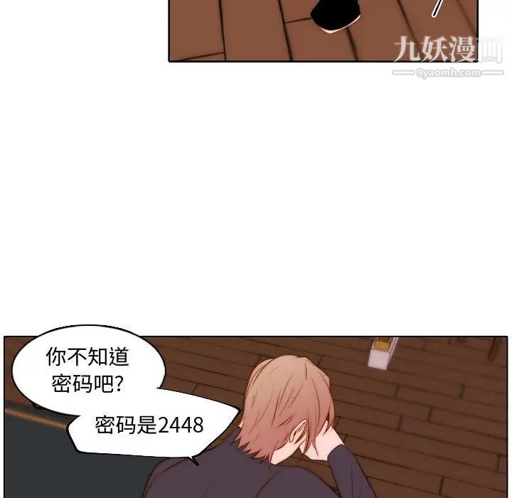 自带香气的男人第67话