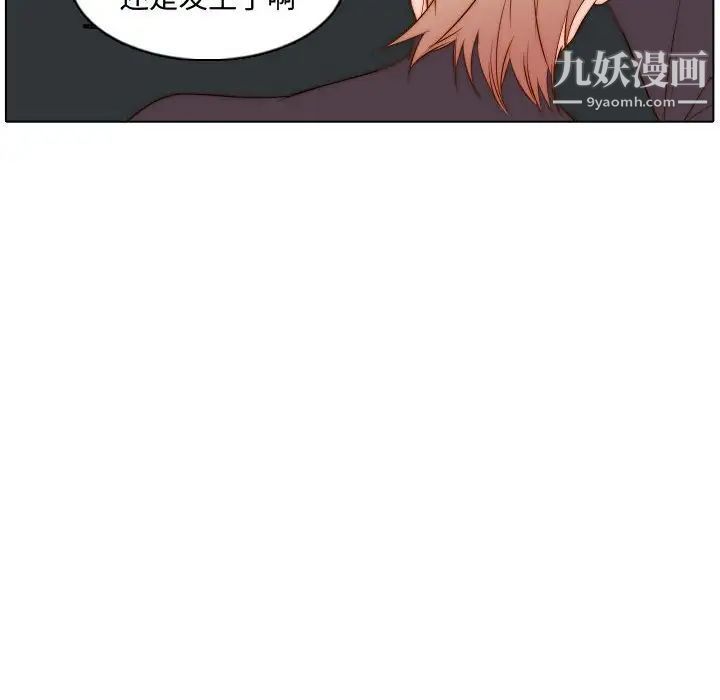 自带香气的男人第67话