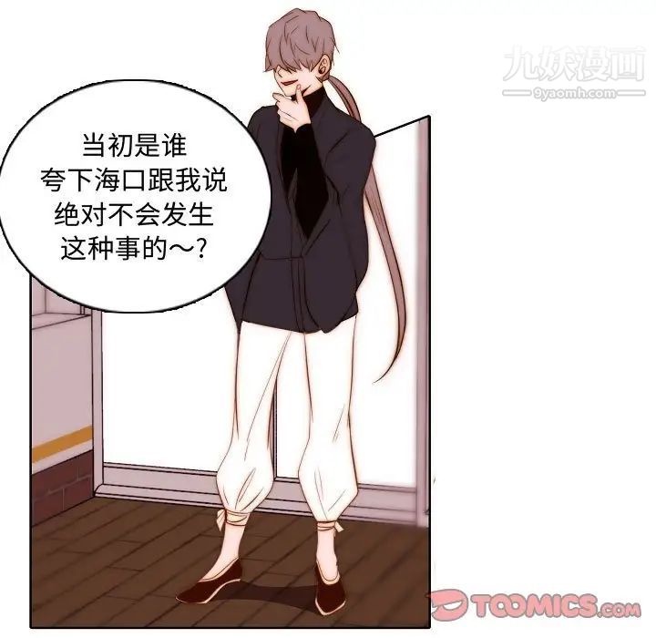 自带香气的男人第67话