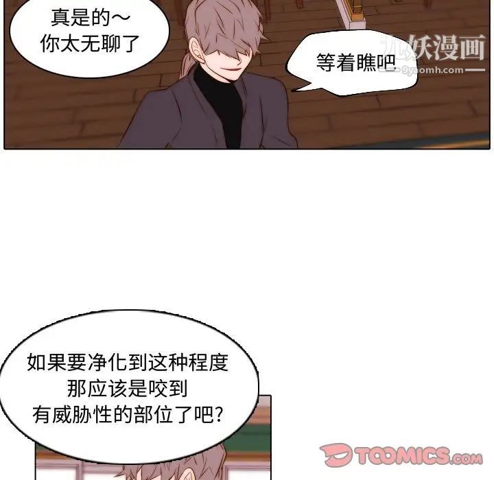 自带香气的男人第67话