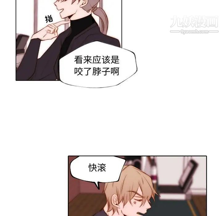 自带香气的男人第67话