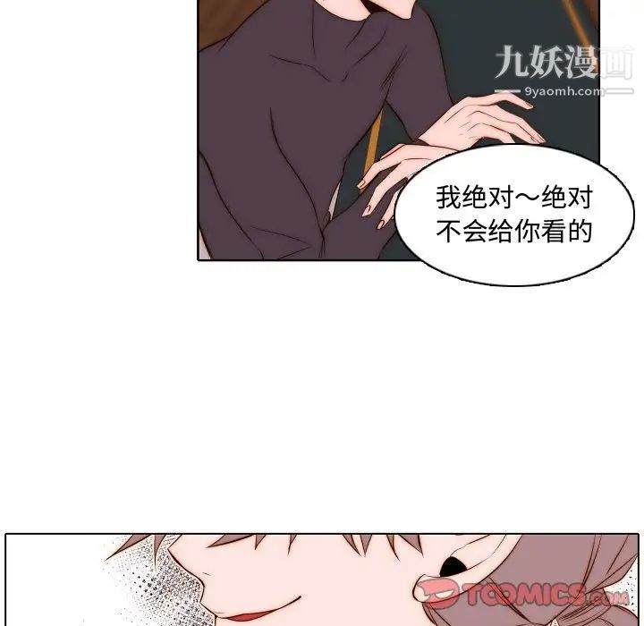 自带香气的男人第67话