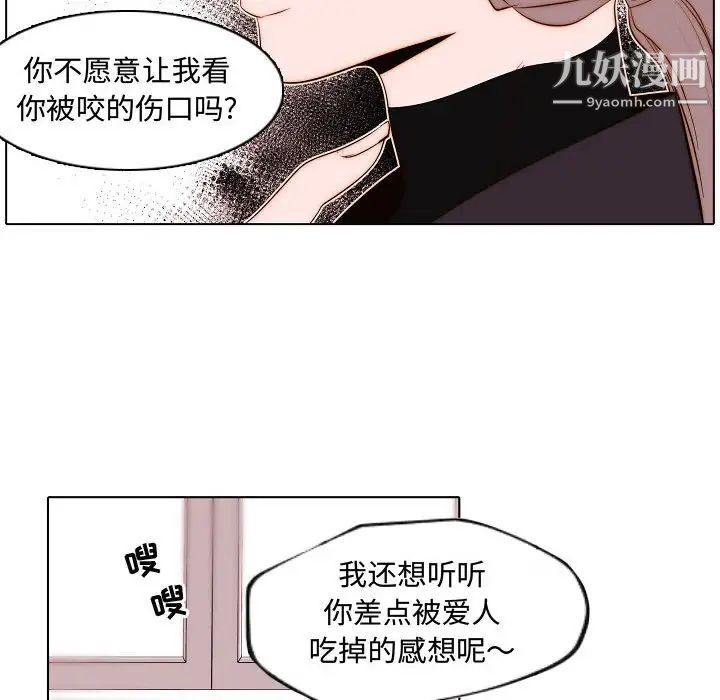 自带香气的男人第67话