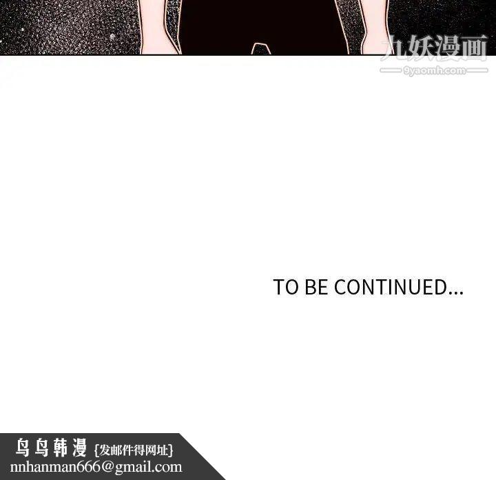 自带香气的男人第67话