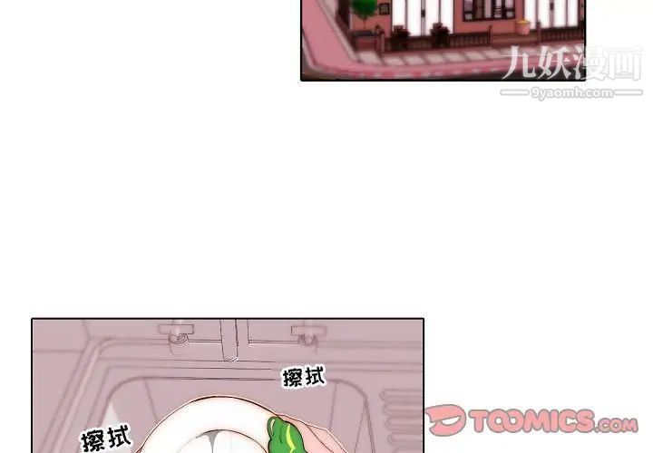 自带香气的男人第68话