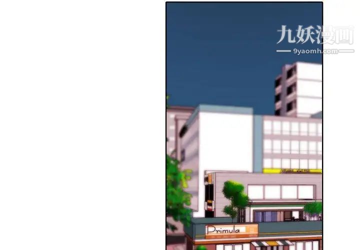 自带香气的男人第68话