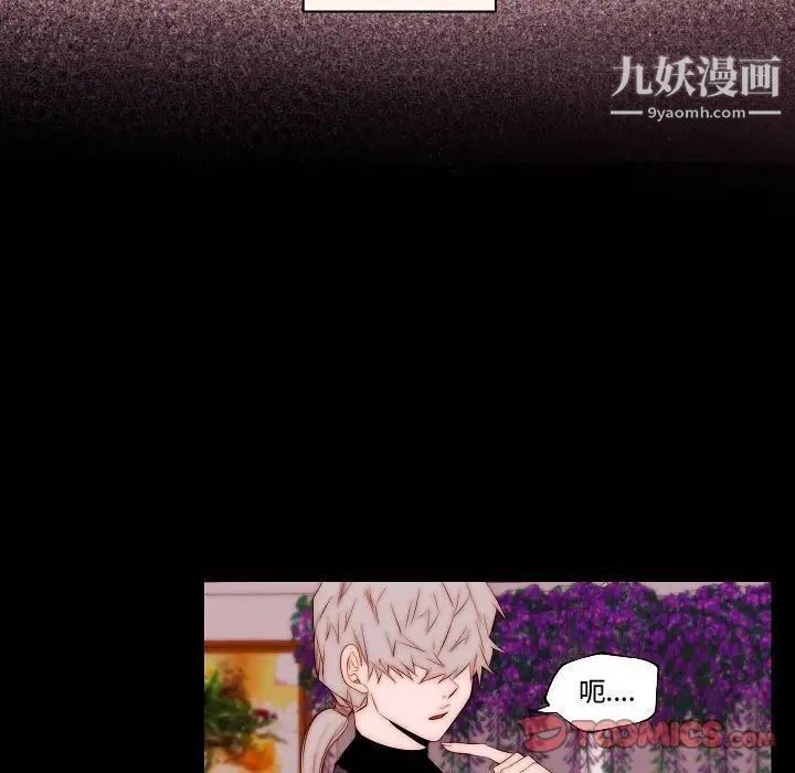 自带香气的男人第68话