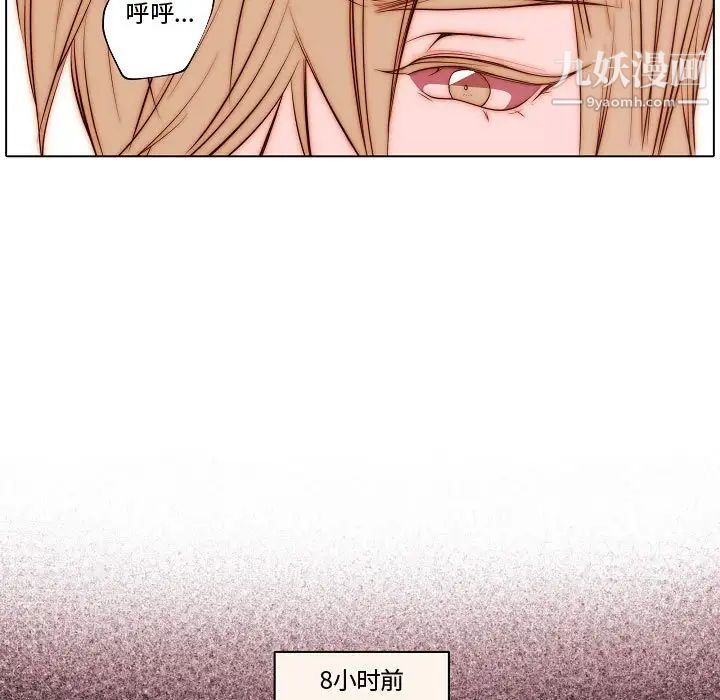 自带香气的男人第68话