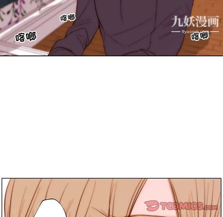 自带香气的男人第68话