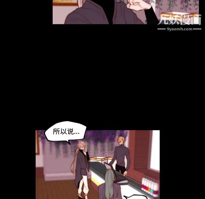 自带香气的男人第68话