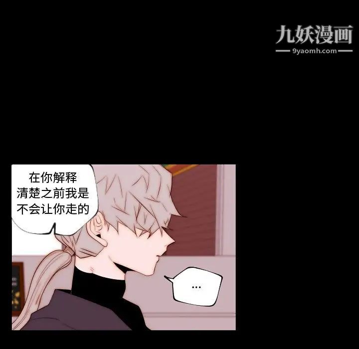 自带香气的男人第68话