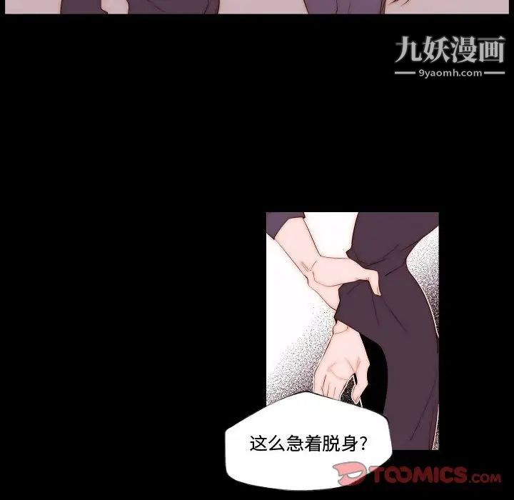 自带香气的男人第68话