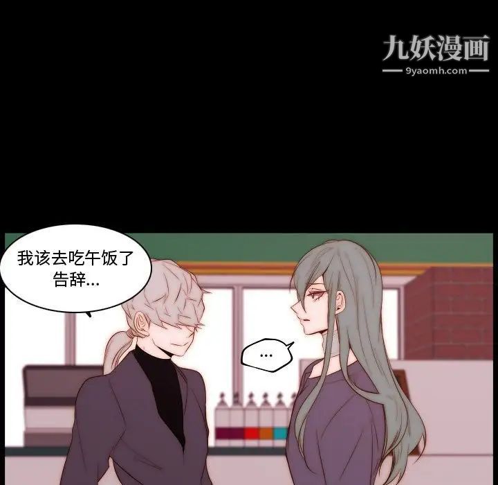 自带香气的男人第68话