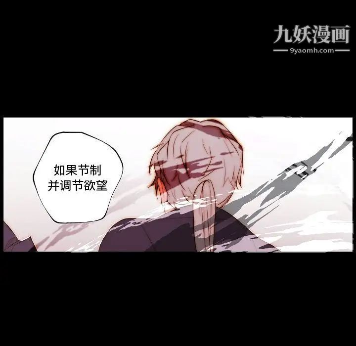 自带香气的男人第68话