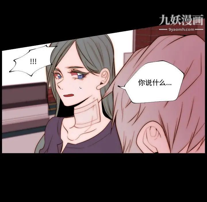 自带香气的男人第68话