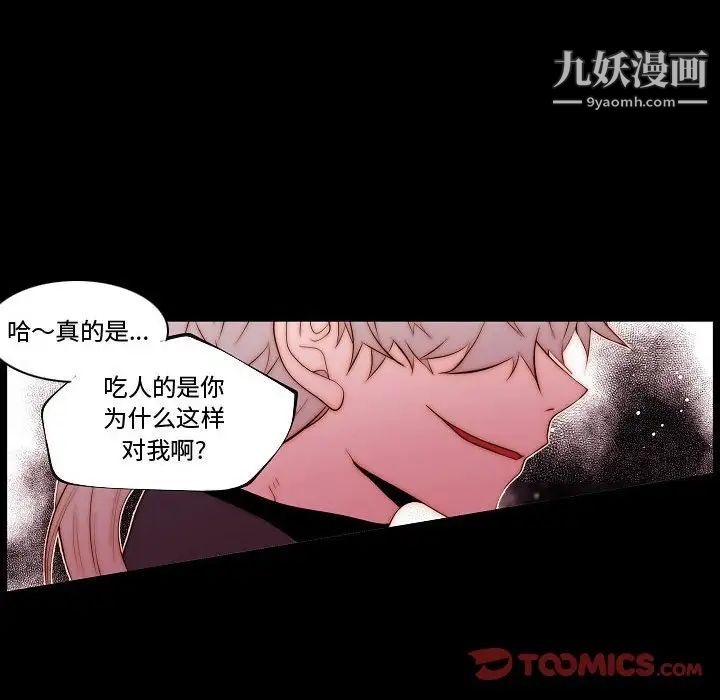 自带香气的男人第68话