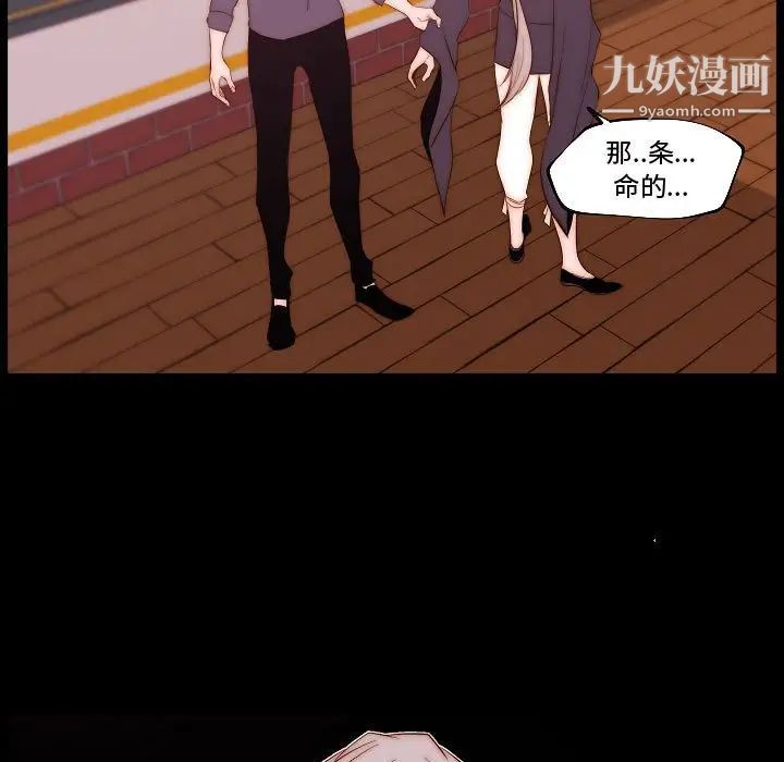 自带香气的男人第68话