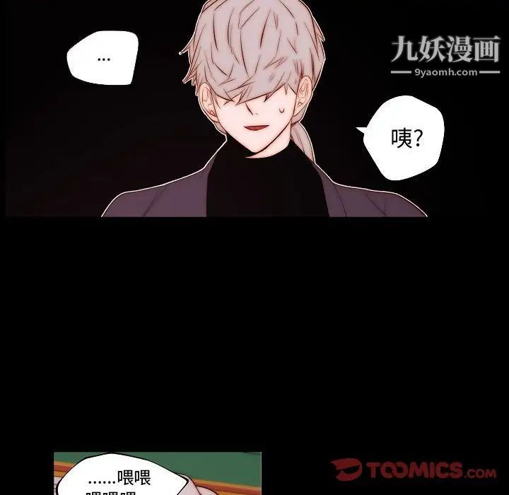 自带香气的男人第68话